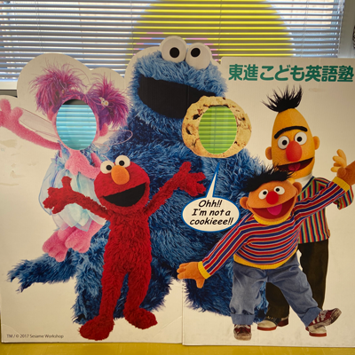 セサミ看板